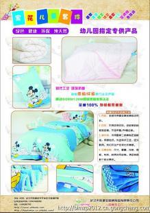 儿童床上用品专卖 呵护孩子的甜美睡眠之旅